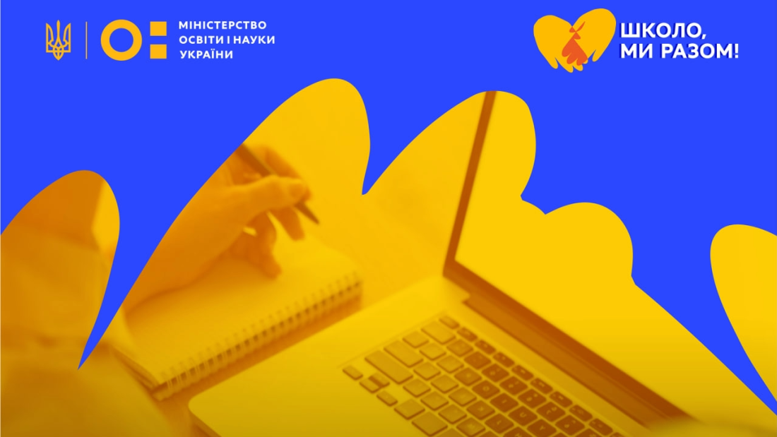 Цифровізація освіти: першу освітню інформаційну систему під’єднали до АІКОМ