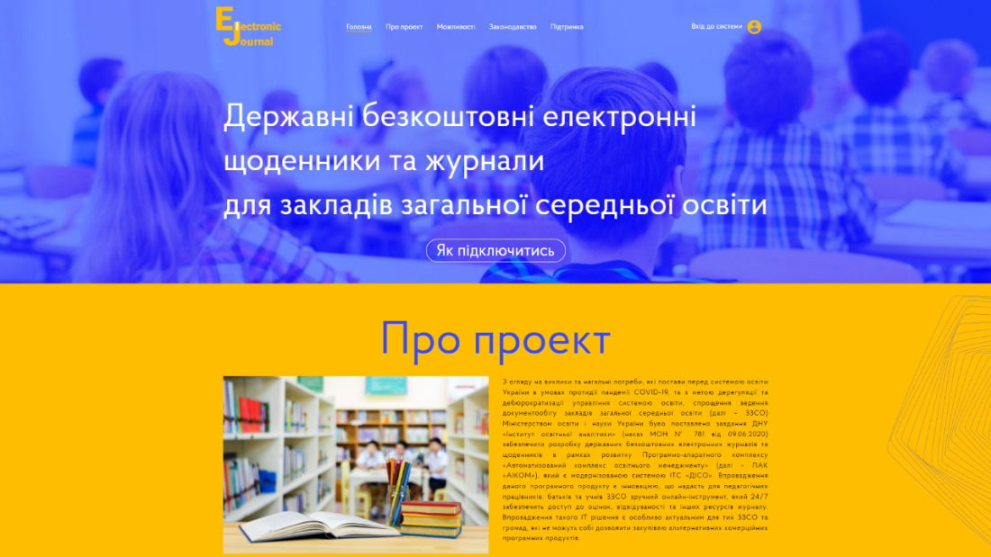 Untitled (5) Алгоритм підключення до E-Journal